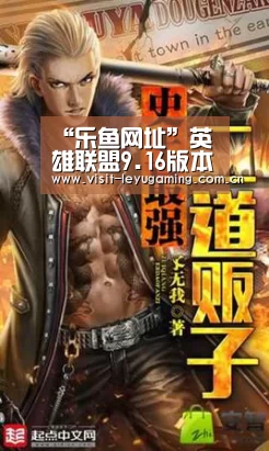 “乐鱼网址”英雄联盟9.16版本更新内容 lol2019年8月20日9.16版本更新内容详情(图2) 2026发发发
