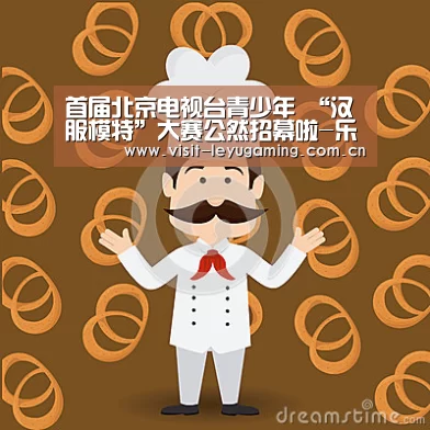 首届北京电视台青少年 “汉服模特”大赛公然招幕啦-乐鱼网址(图3) 乐鱼网址