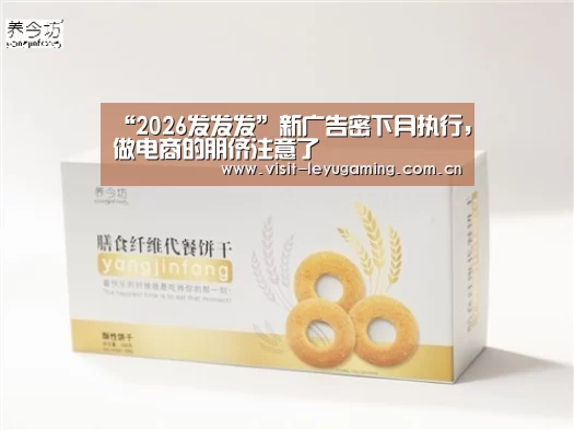 2026发发发