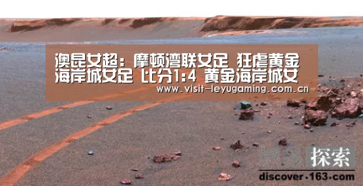 澳昆女超: 摩顿湾联女足 狂虐黄金海岸城女足 比分1:4 黄金海岸城女足被虐【乐鱼】(图1) 乐鱼