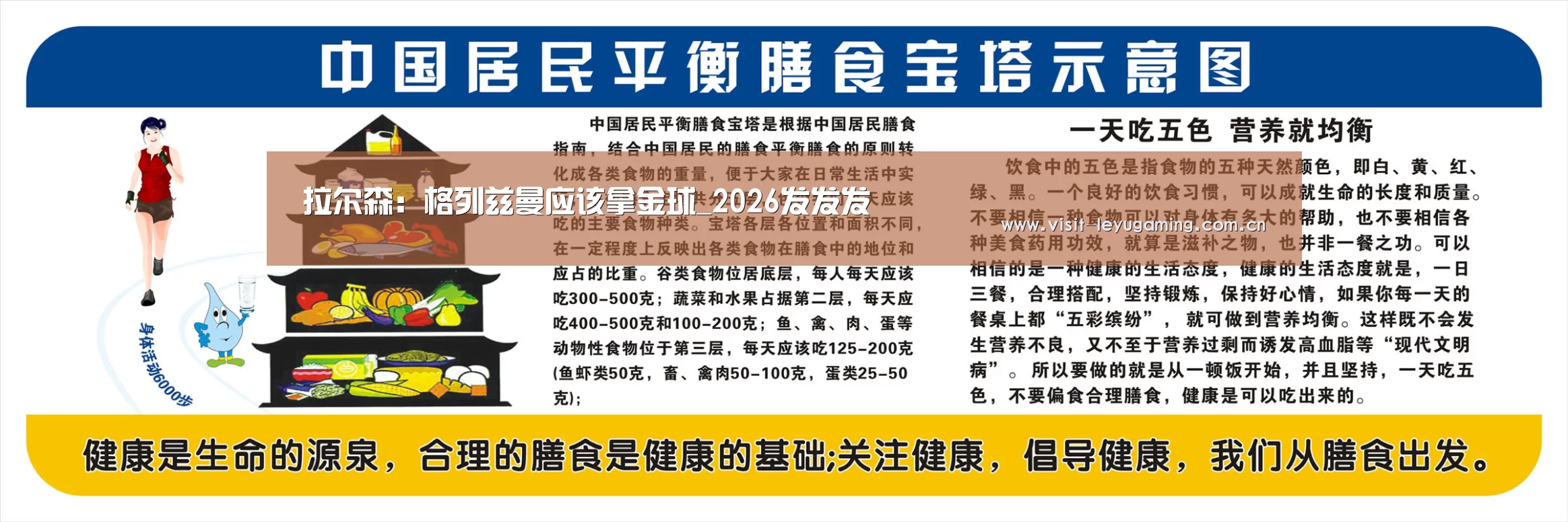 拉尔森:格列兹曼应该拿金球_2026发发发(图2) 乐鱼网址