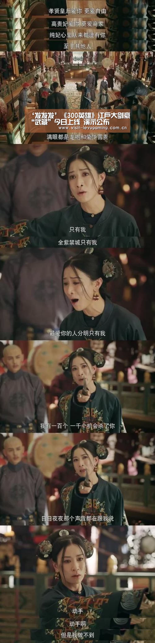 ‘发发发’《300英雄》江户大剑豪“武藏”今日上线 演示公布(图1) 乐鱼