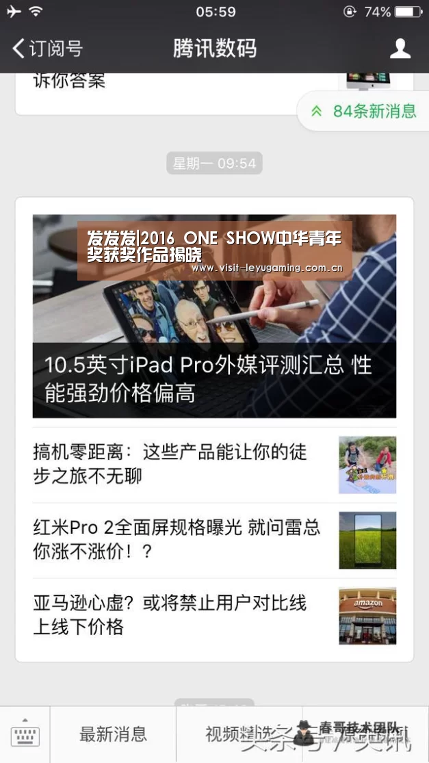 发发发|2016 ONE SHOW中华青年奖获奖作品揭晓(图3) 发发发