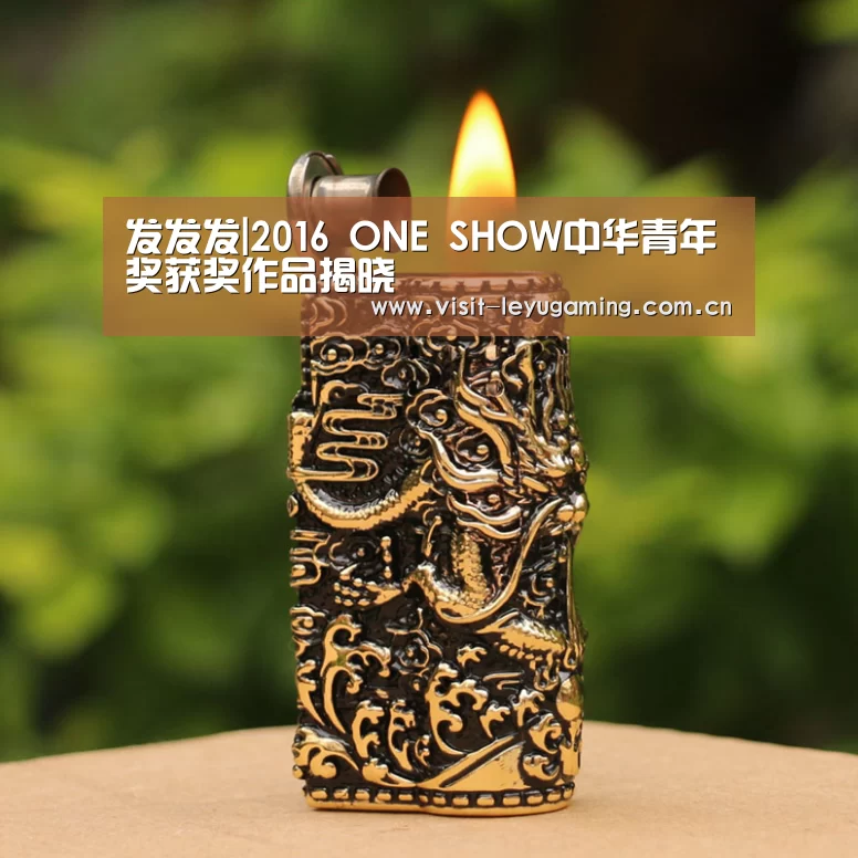 发发发|2016 ONE SHOW中华青年奖获奖作品揭晓(图4) 2026发发发